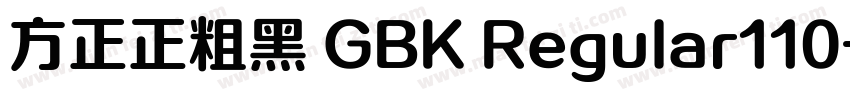 方正正粗黑 GBK Regular110字体转换